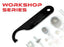 Workshop Series® Steering Stem Preload Adjustment Wrench in 45mm